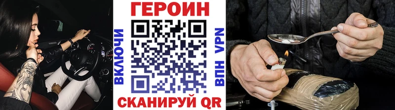 Героин хмурый  Купить  Орехово-Зуево 