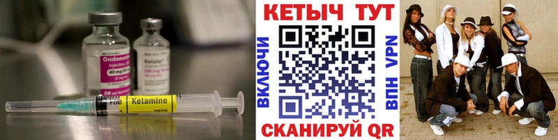 Кетамин VHQ  Купить  Орехово-Зуево