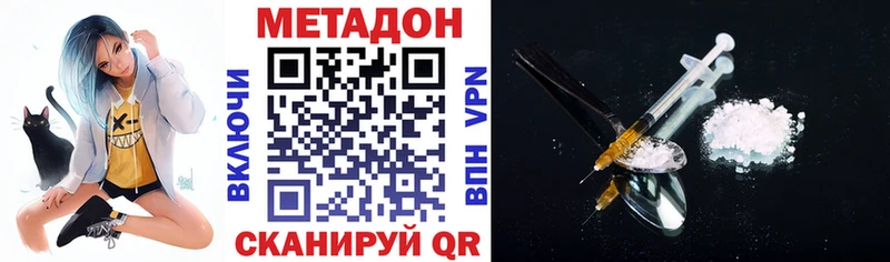 Метадон кристалл  Купить где  Орехово-Зуево